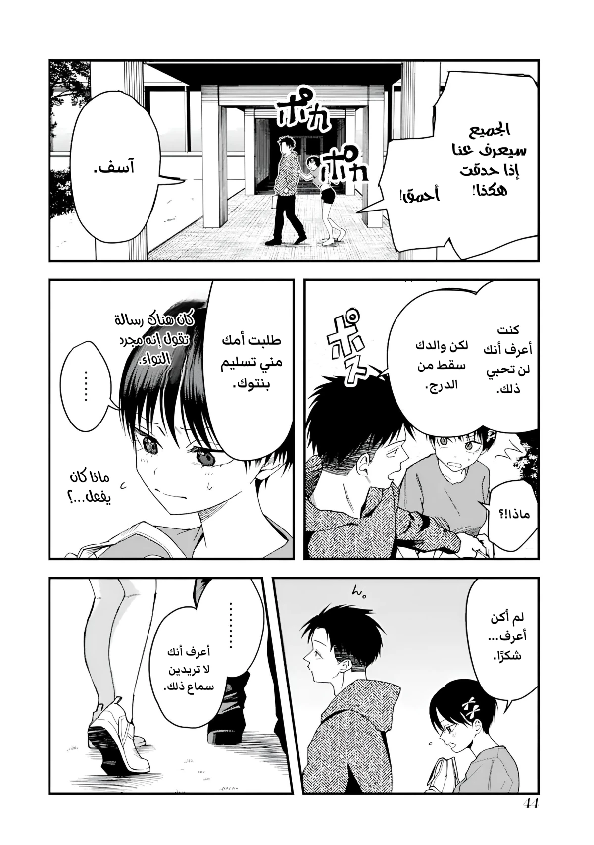 Read Boyish Kanojo ga Kawaisugiru AR Manga Online