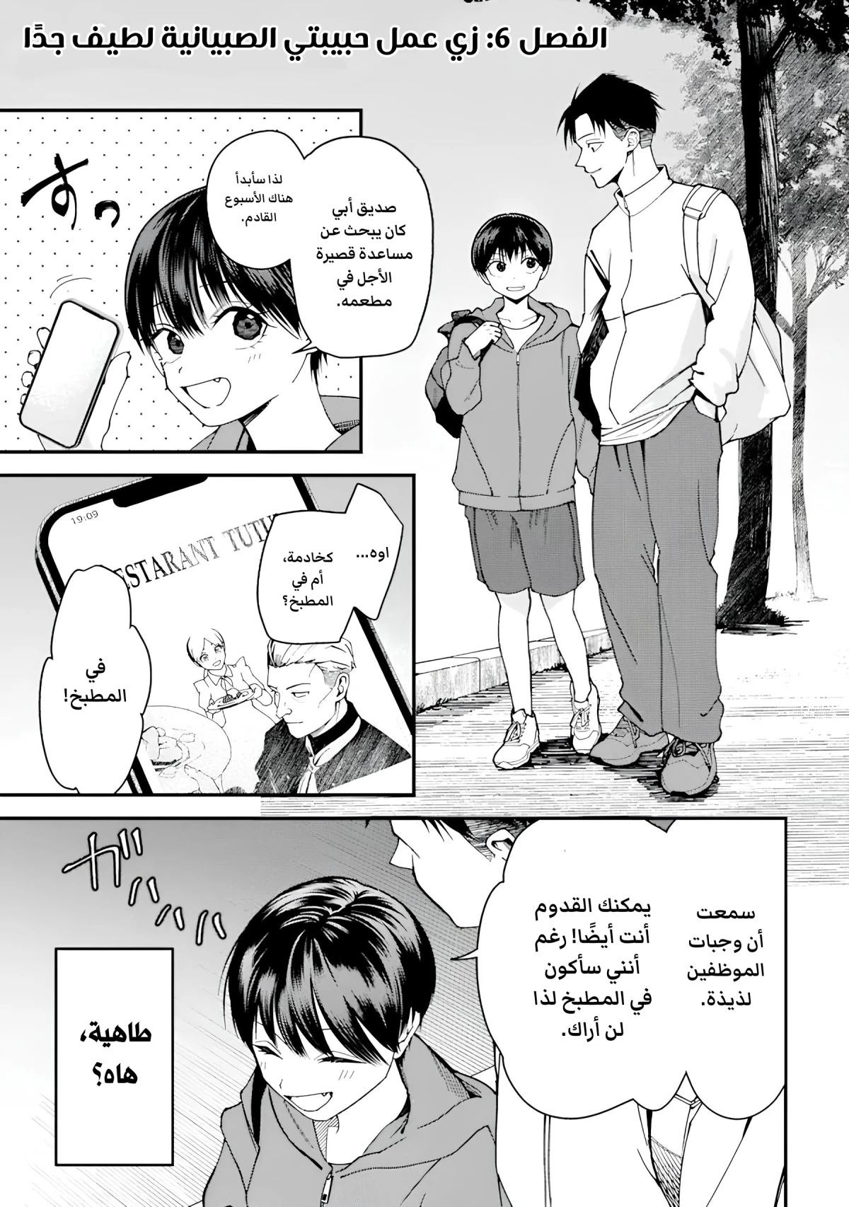 Read Boyish Kanojo ga Kawaisugiru AR Manga Online