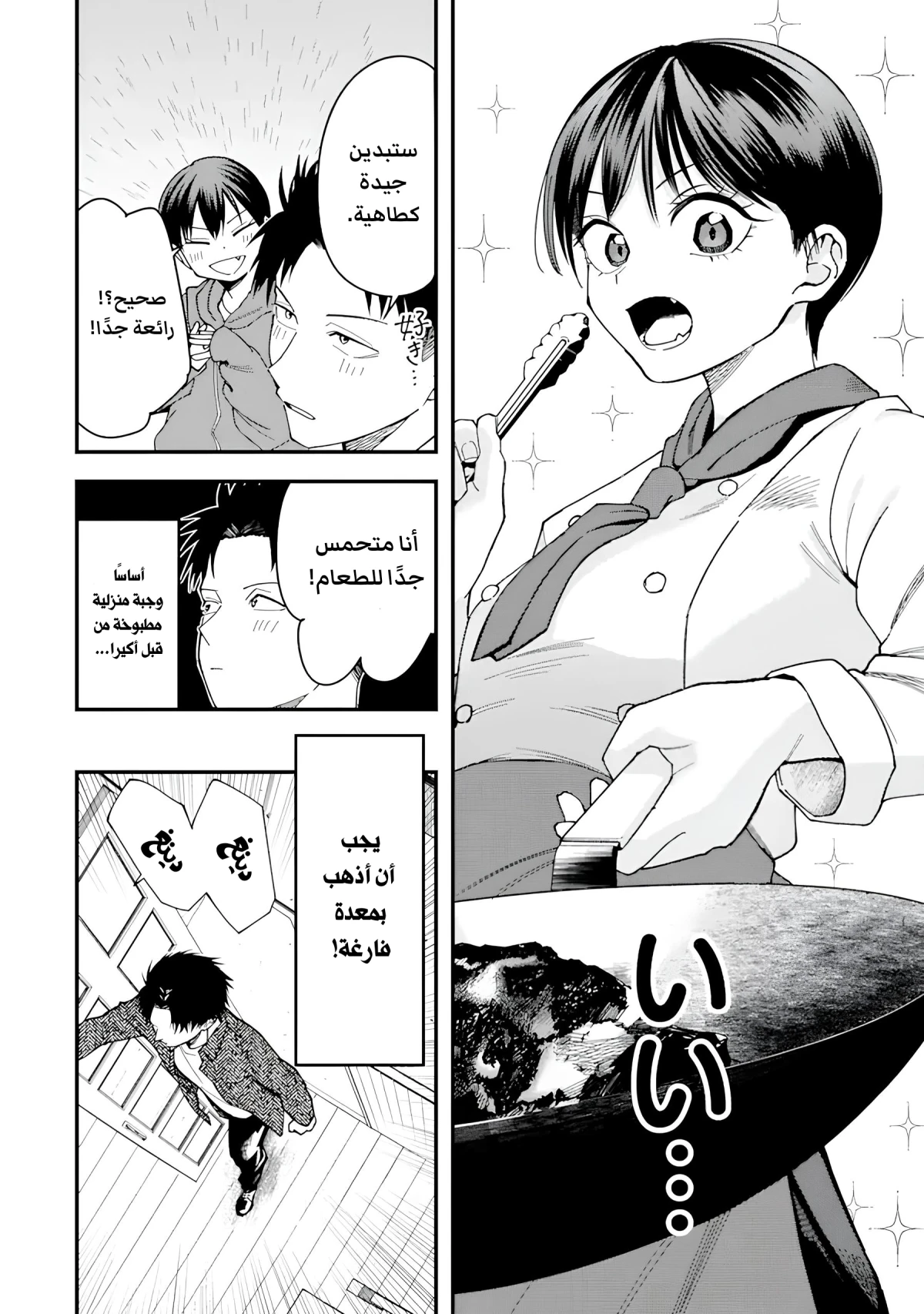 Read Boyish Kanojo ga Kawaisugiru AR Manga Online