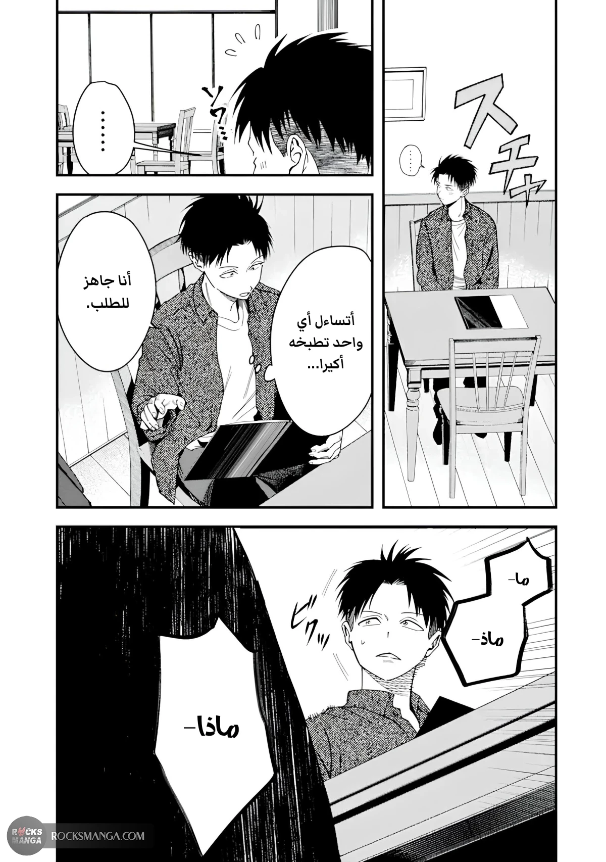 Read Boyish Kanojo ga Kawaisugiru AR Manga Online