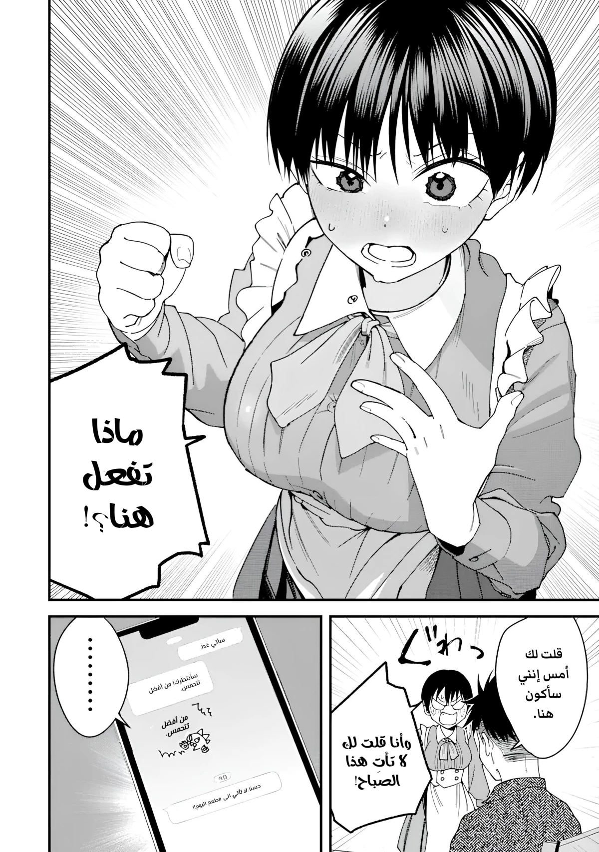 Read Boyish Kanojo ga Kawaisugiru AR Manga Online