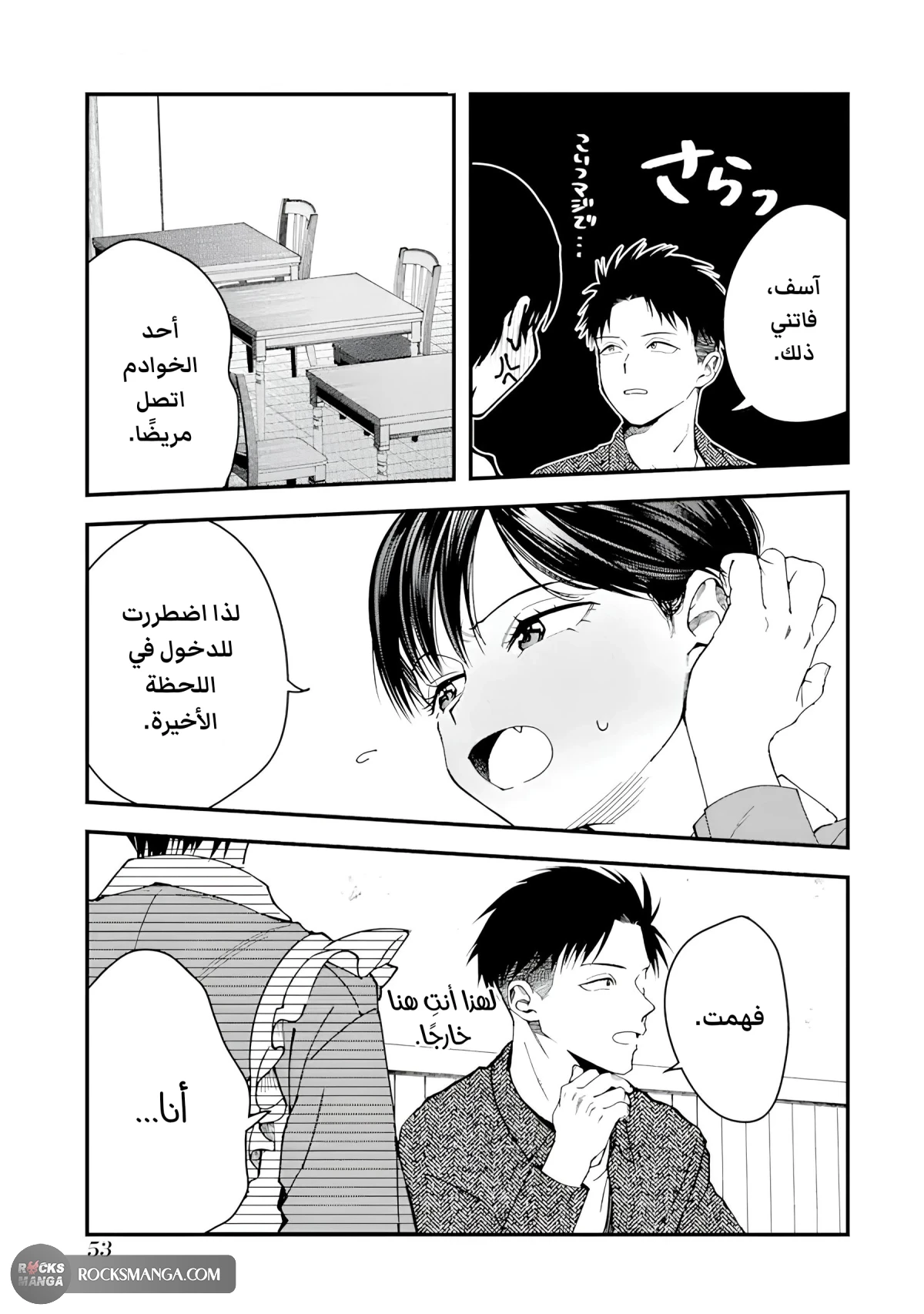 Read Boyish Kanojo ga Kawaisugiru AR Manga Online