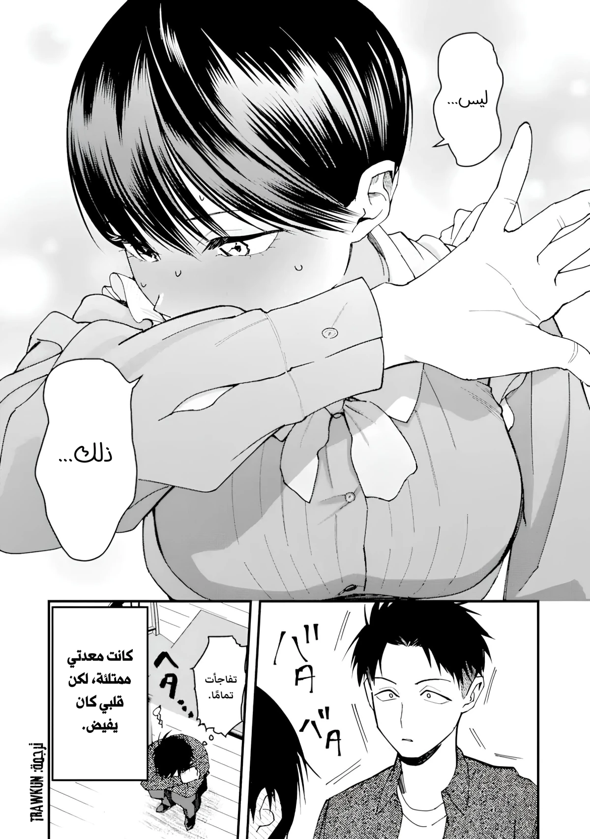 Read Boyish Kanojo ga Kawaisugiru AR Manga Online