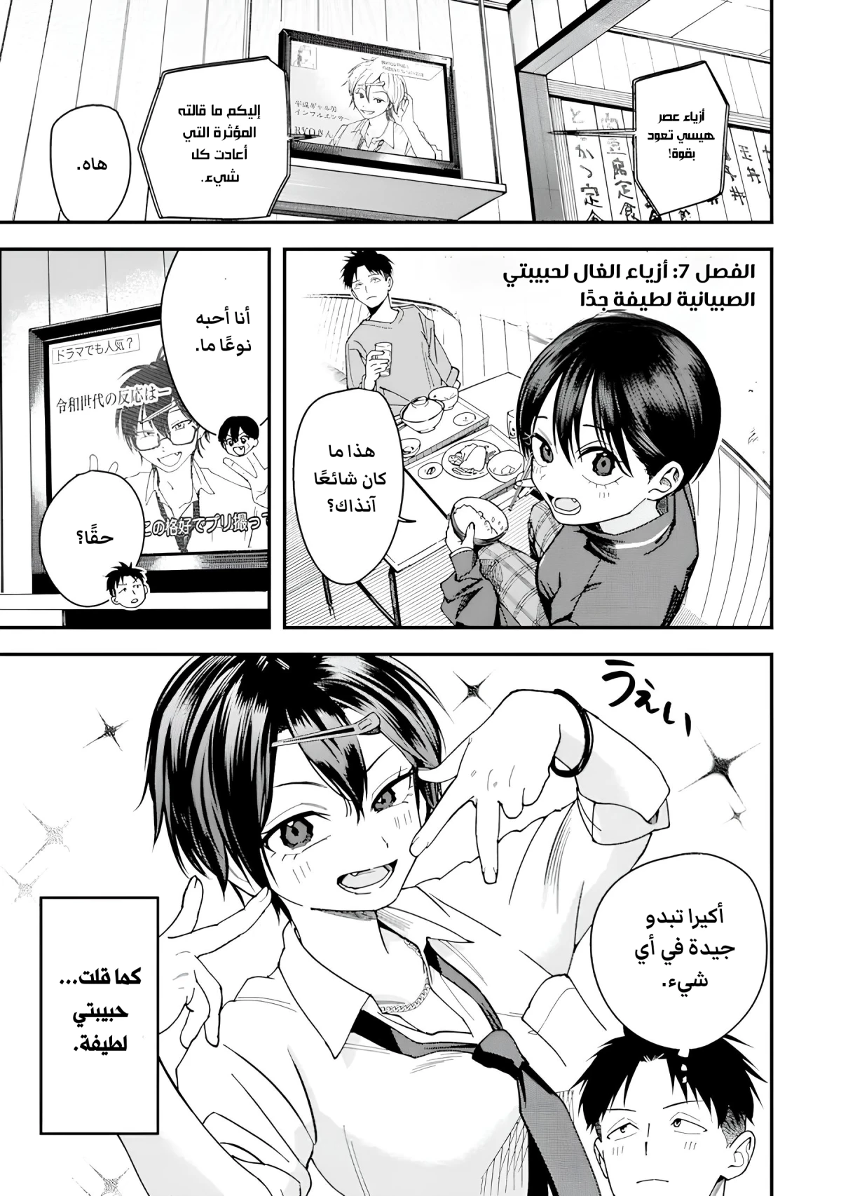 Read Boyish Kanojo ga Kawaisugiru AR Manga Online