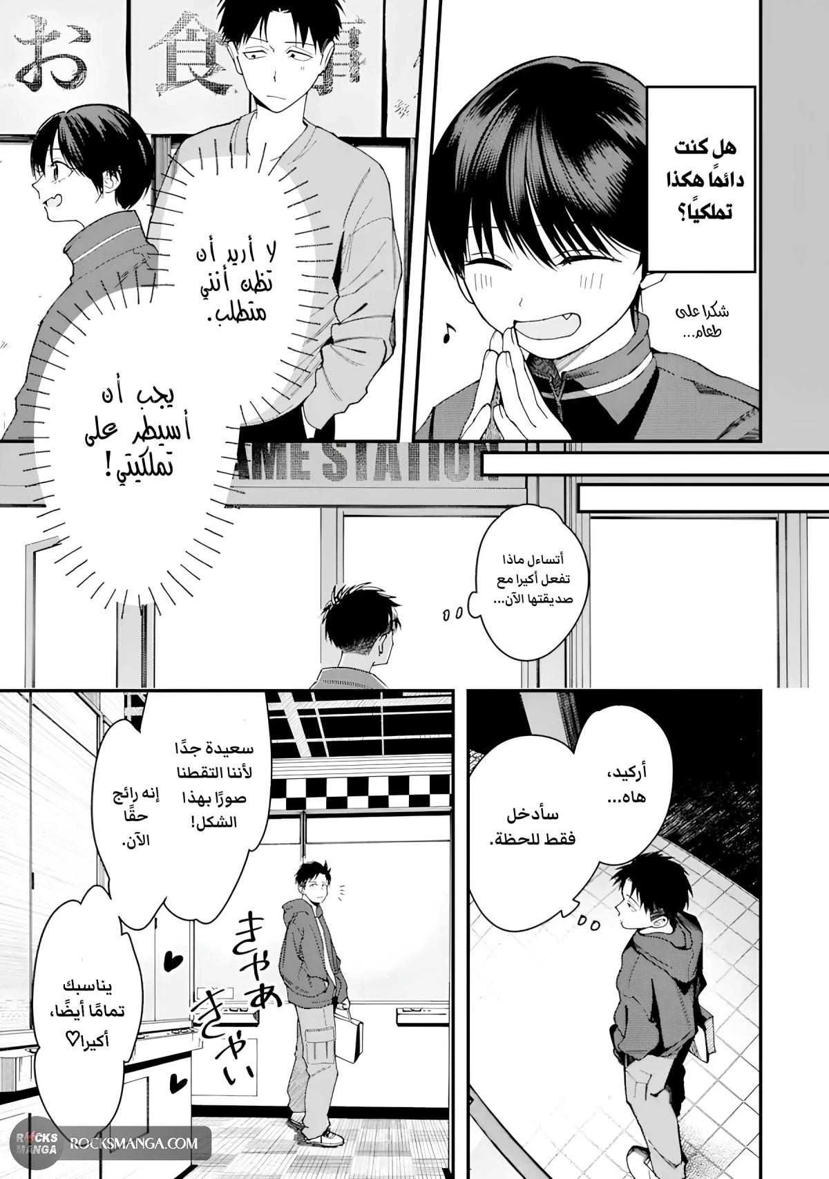 Read Boyish Kanojo ga Kawaisugiru AR Manga Online