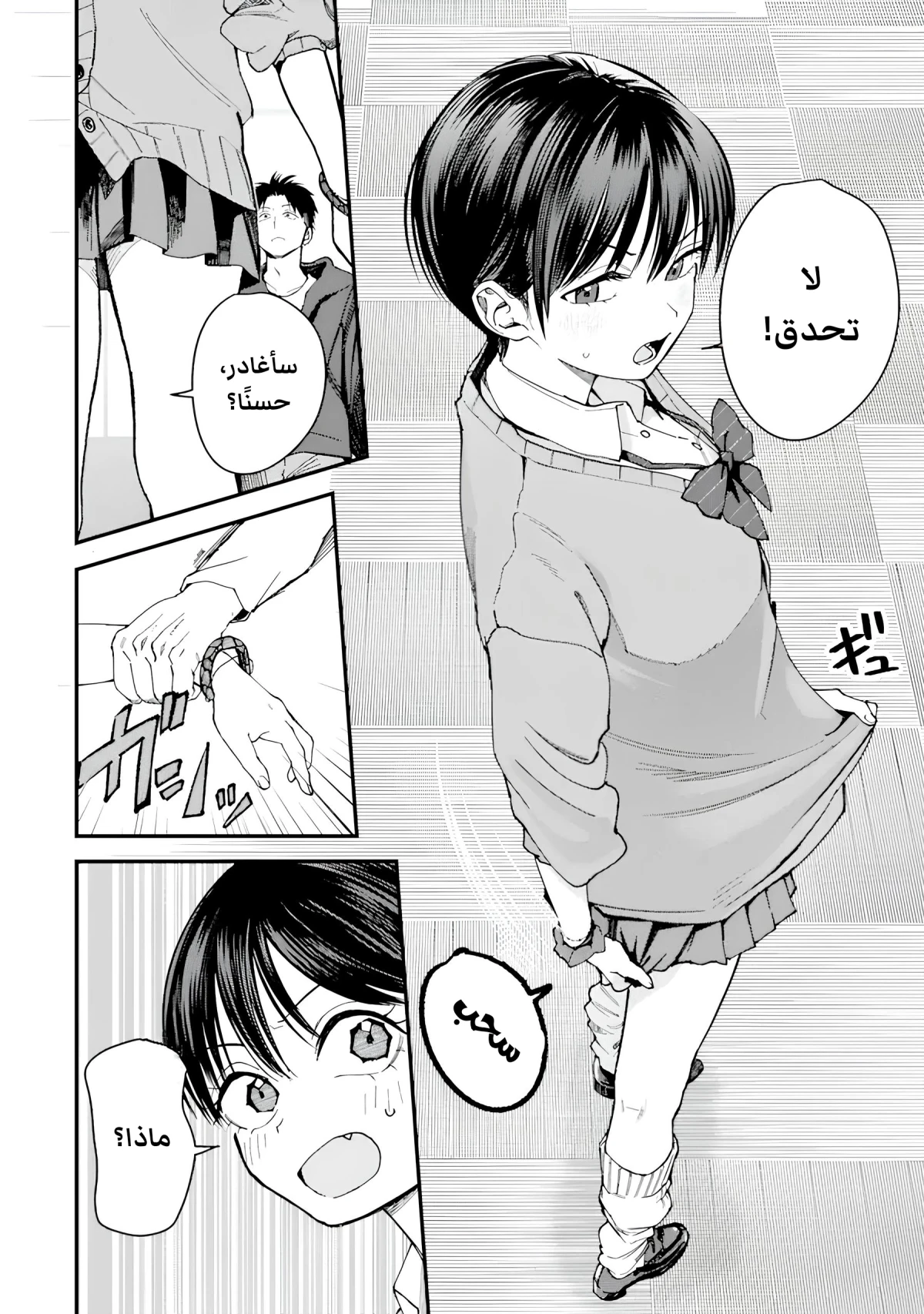 Read Boyish Kanojo ga Kawaisugiru AR Manga Online