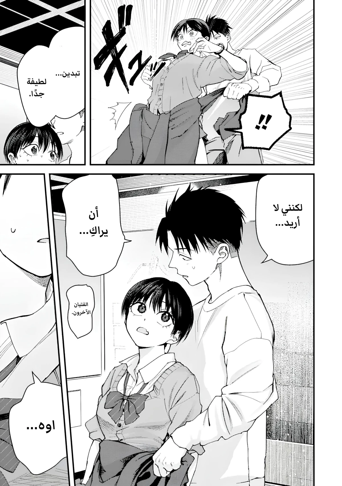 Read Boyish Kanojo ga Kawaisugiru AR Manga Online