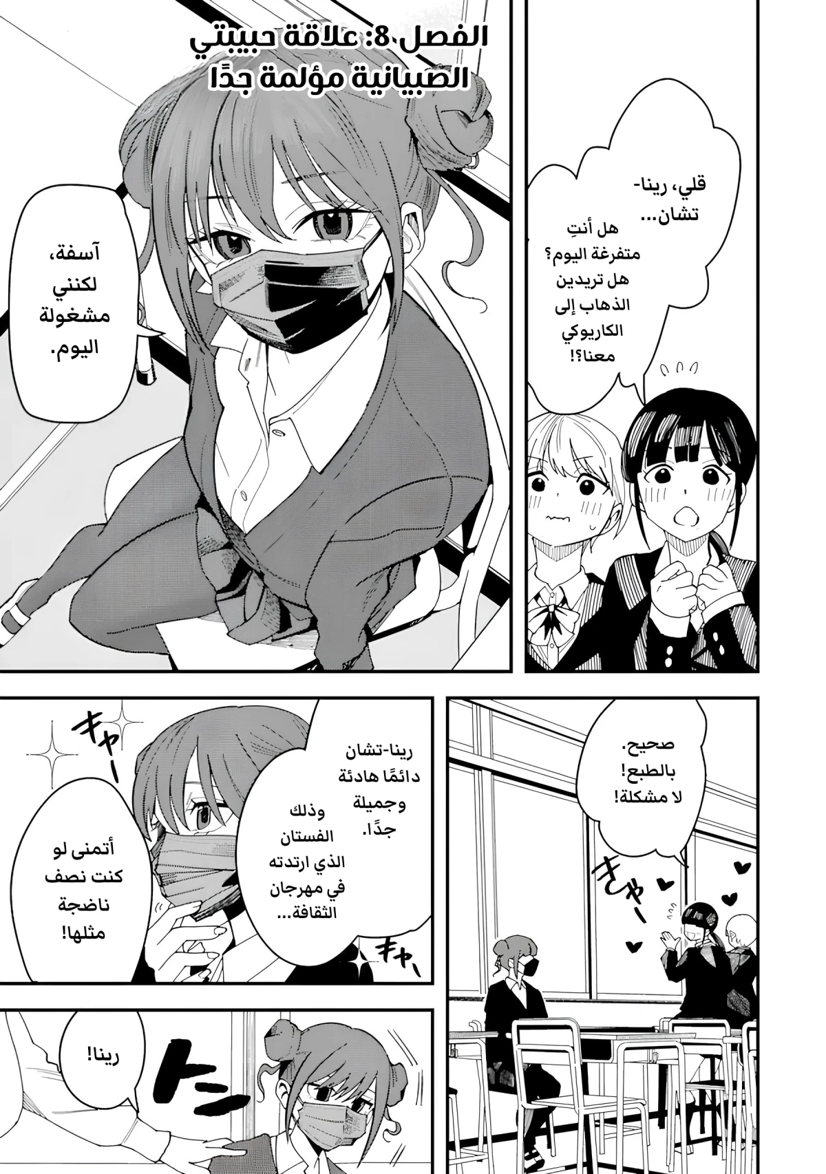 Read Boyish Kanojo ga Kawaisugiru AR Manga Online