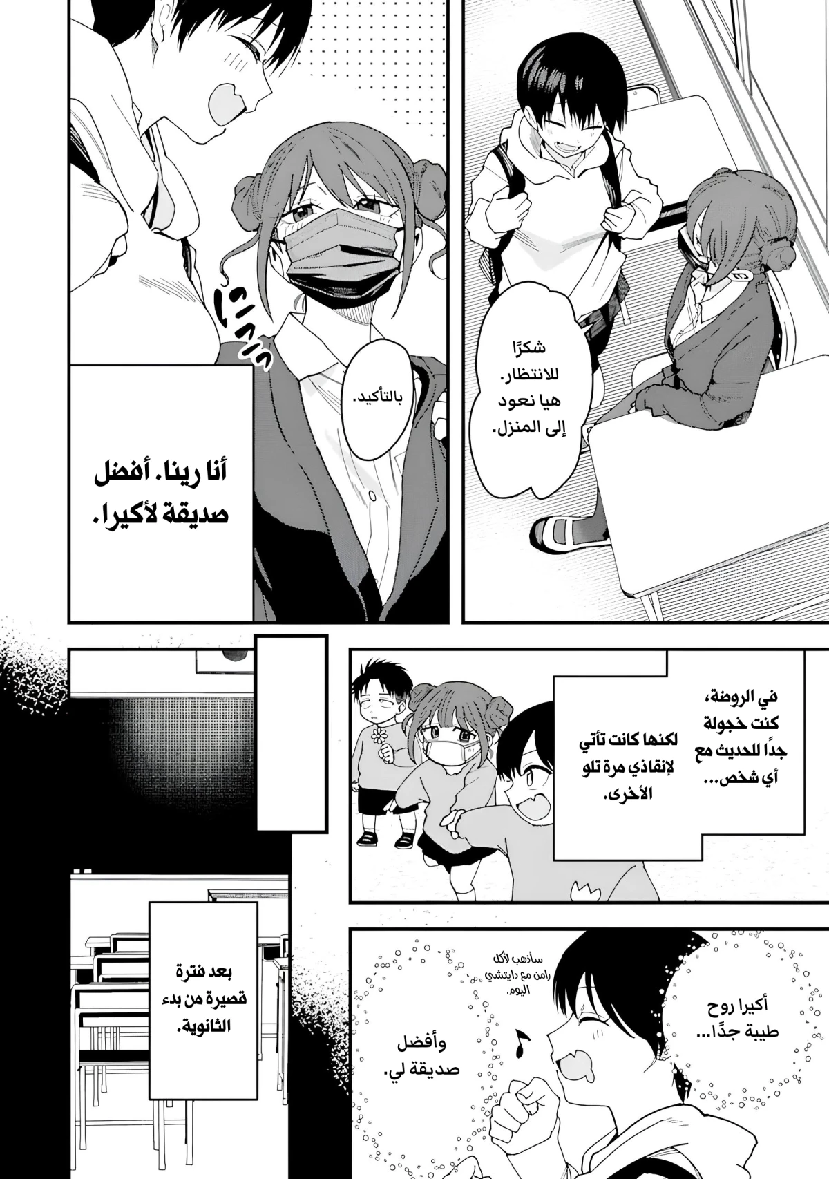 Read Boyish Kanojo ga Kawaisugiru AR Manga Online