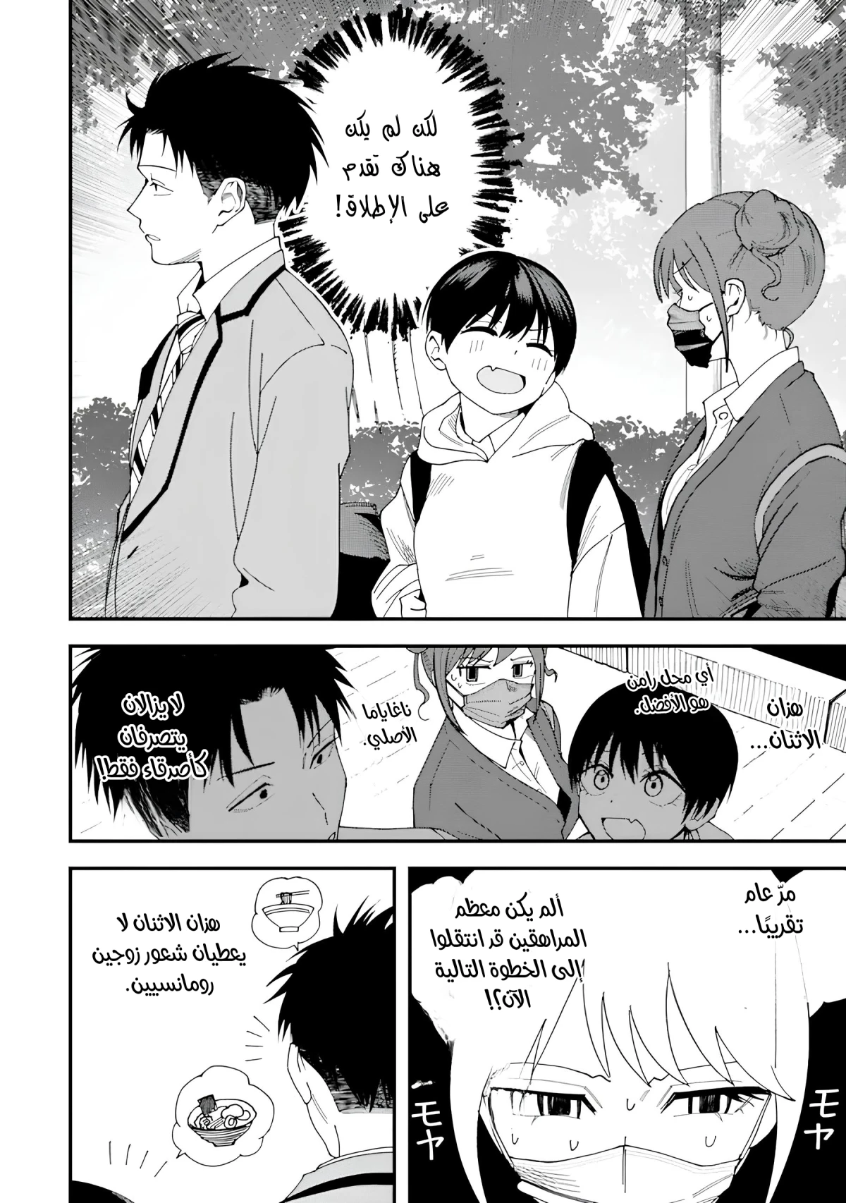 Read Boyish Kanojo ga Kawaisugiru AR Manga Online