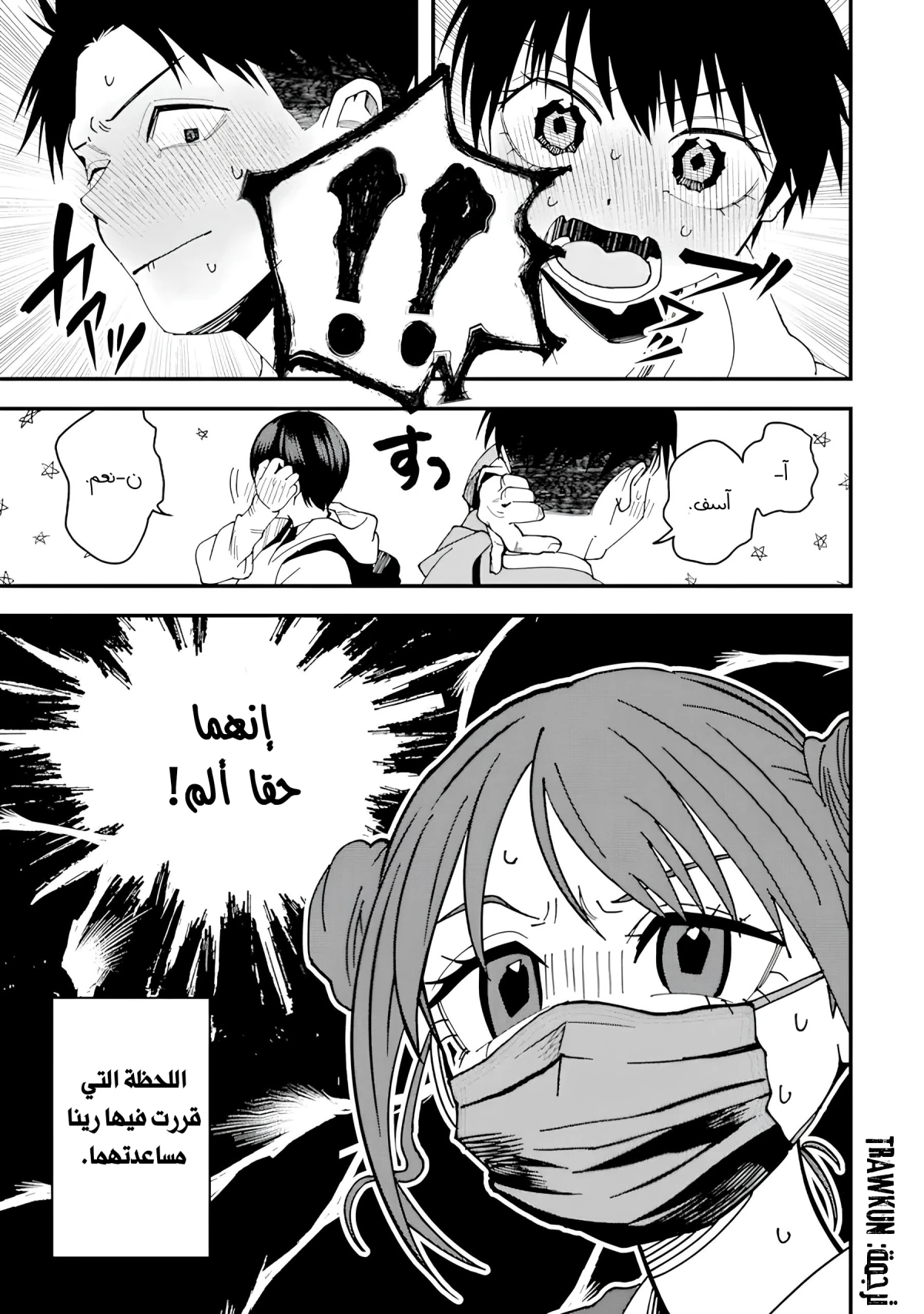 Read Boyish Kanojo ga Kawaisugiru AR Manga Online