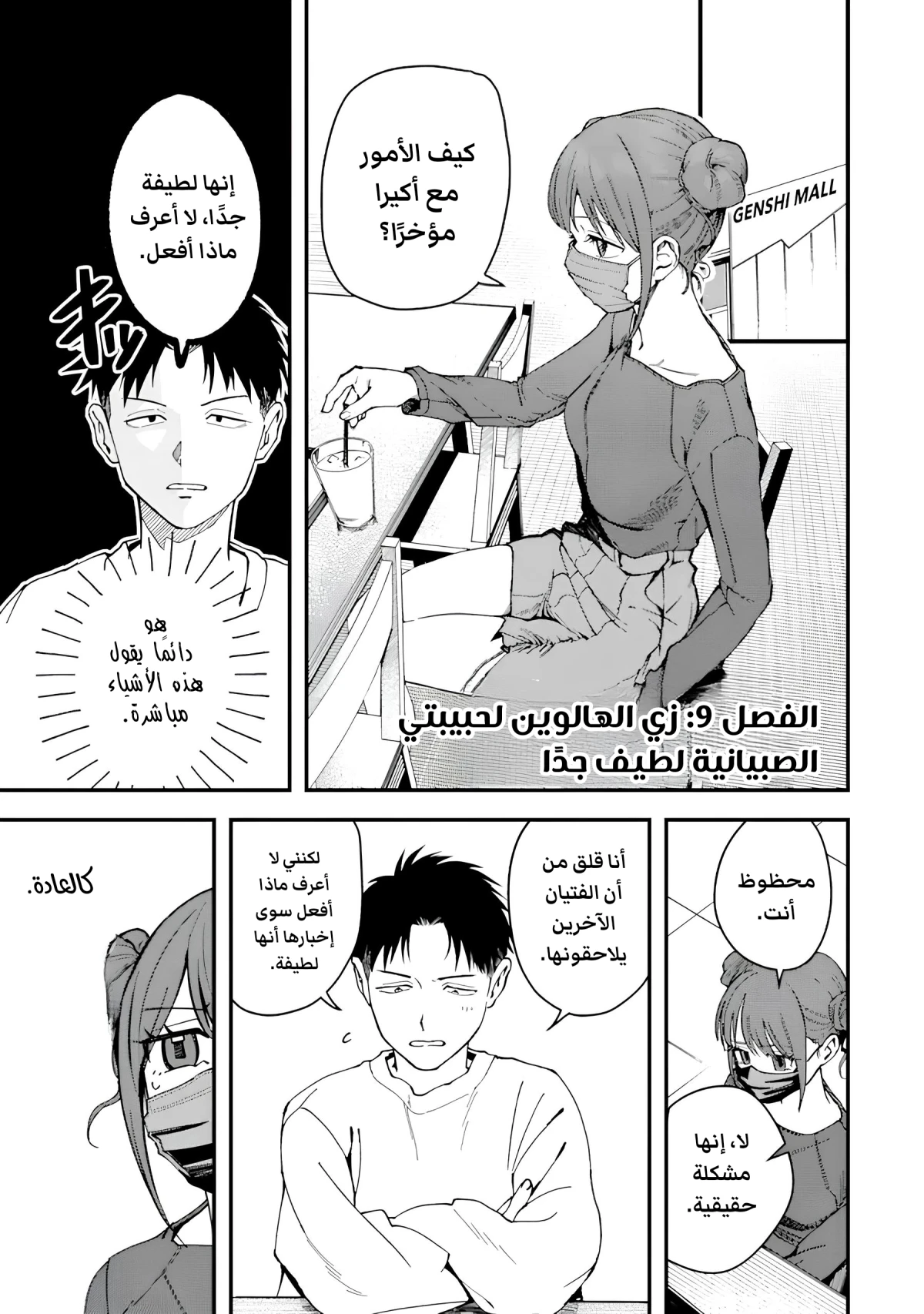 Read Boyish Kanojo ga Kawaisugiru AR Manga Online