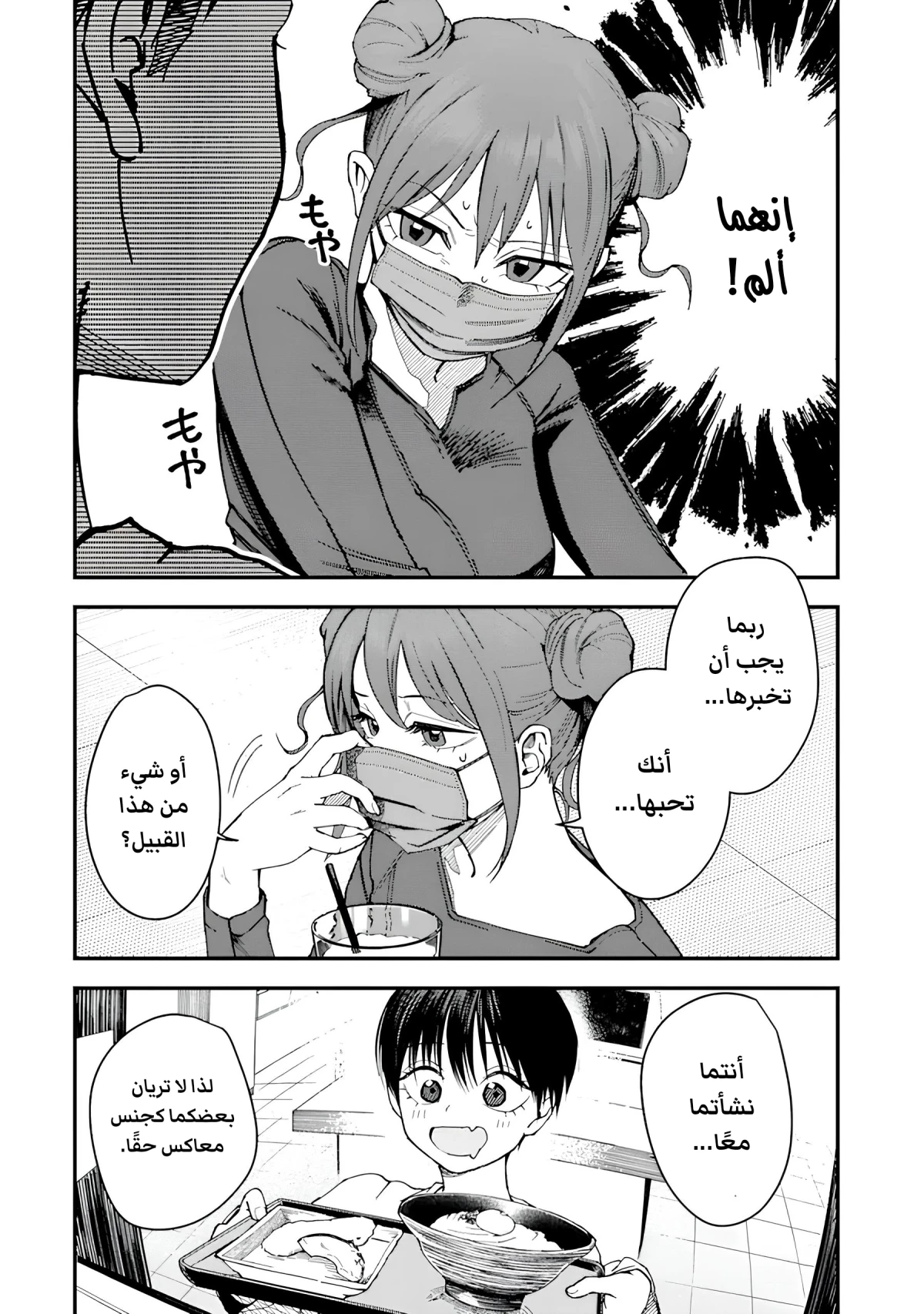 Read Boyish Kanojo ga Kawaisugiru AR Manga Online