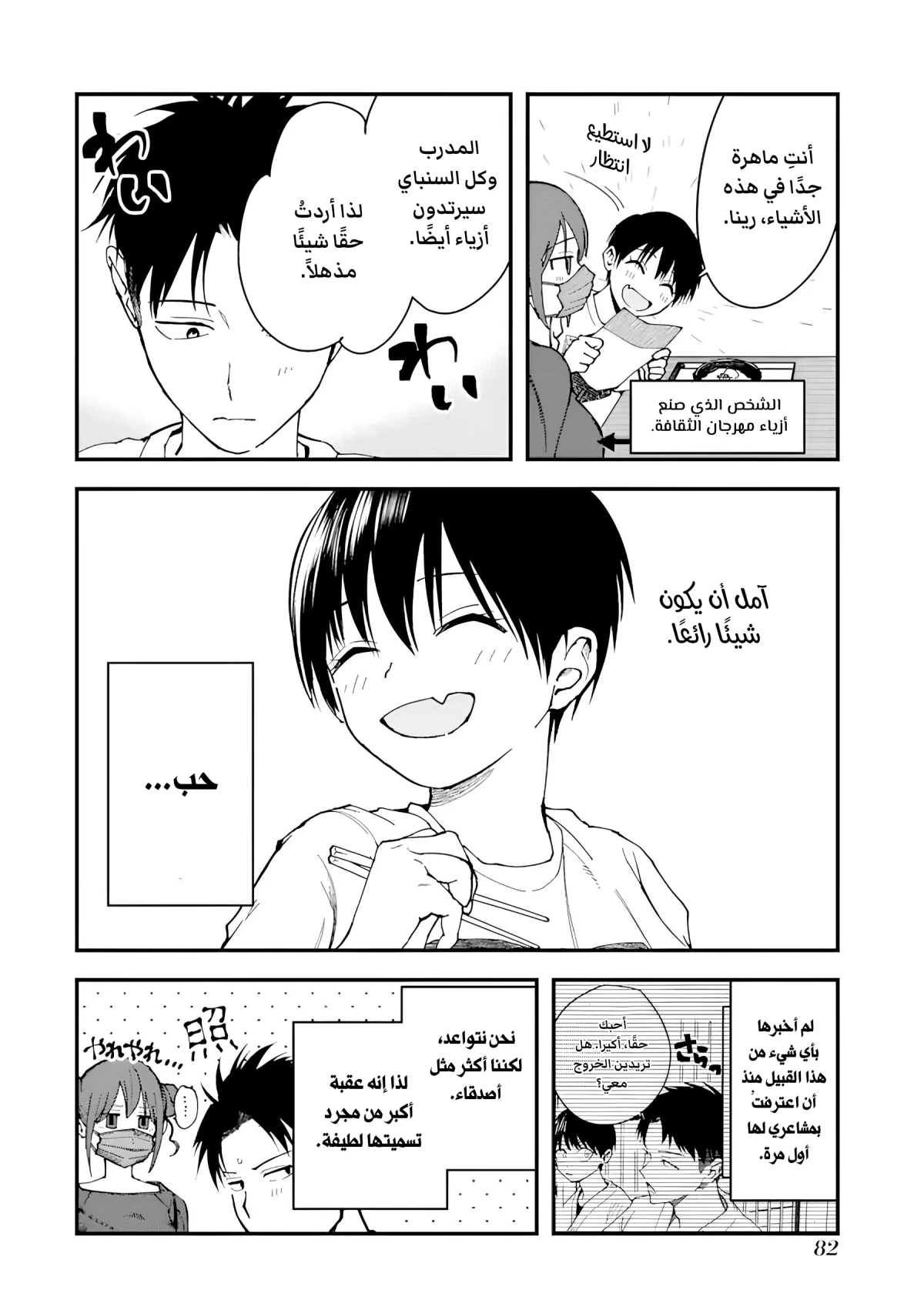 Read Boyish Kanojo ga Kawaisugiru AR Manga Online