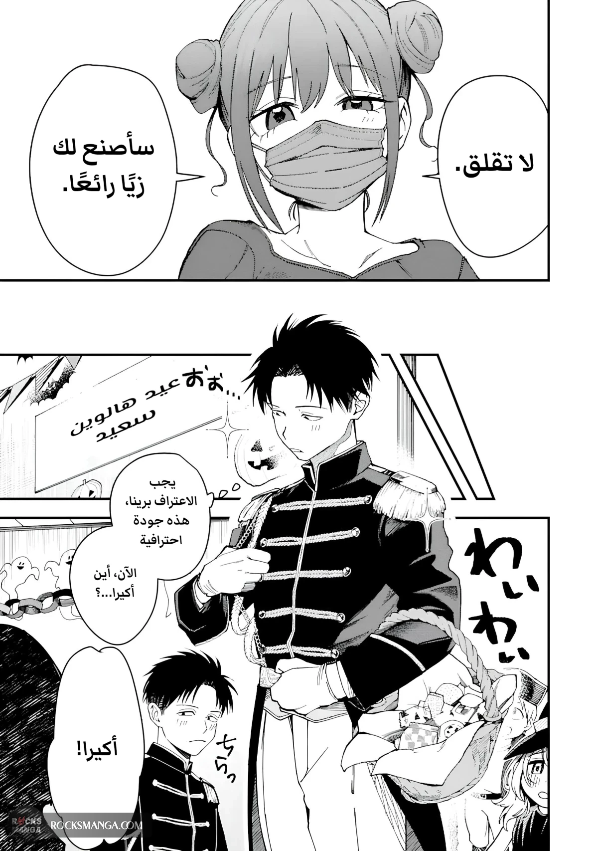 Read Boyish Kanojo ga Kawaisugiru AR Manga Online