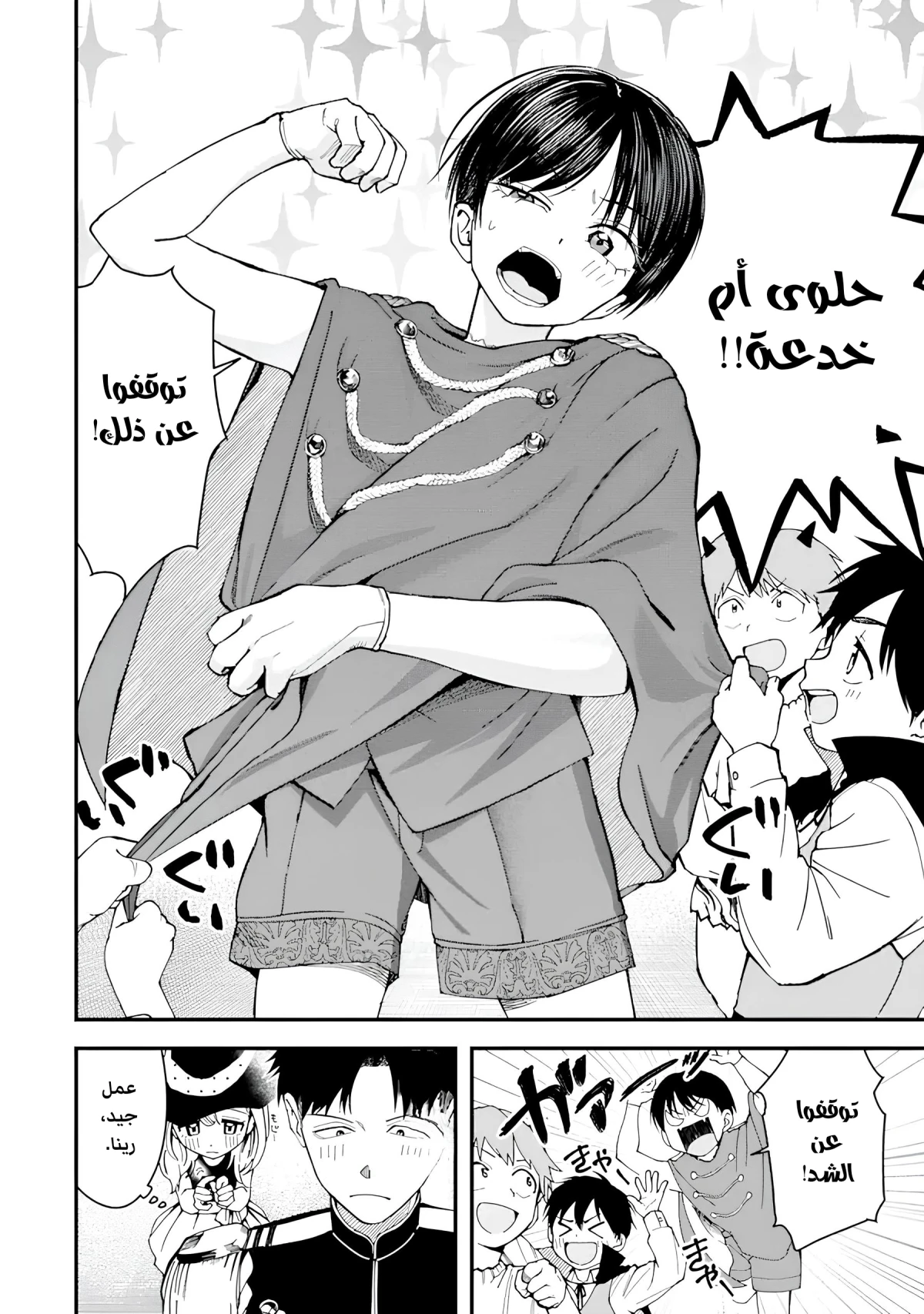 Read Boyish Kanojo ga Kawaisugiru AR Manga Online