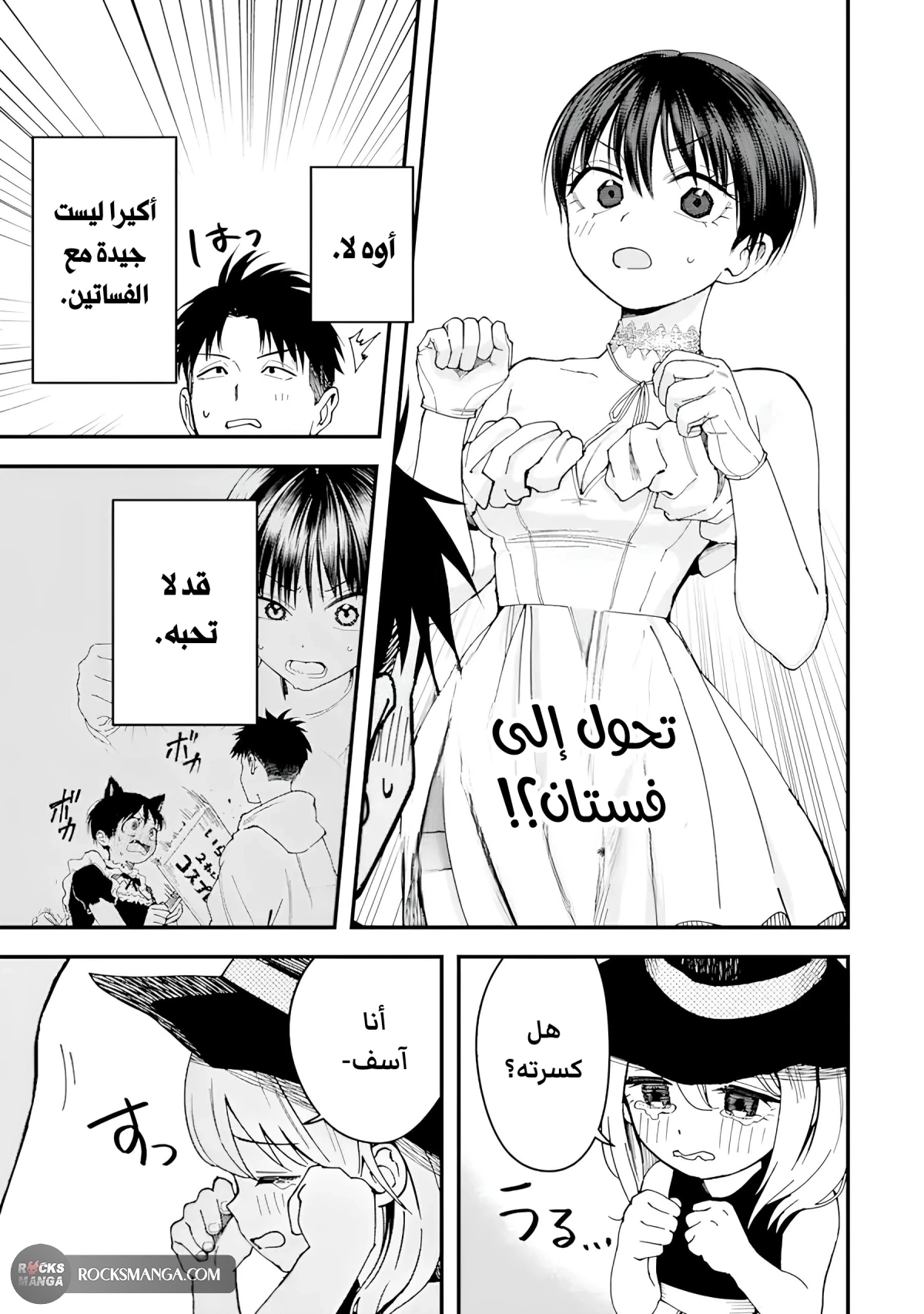 Read Boyish Kanojo ga Kawaisugiru AR Manga Online