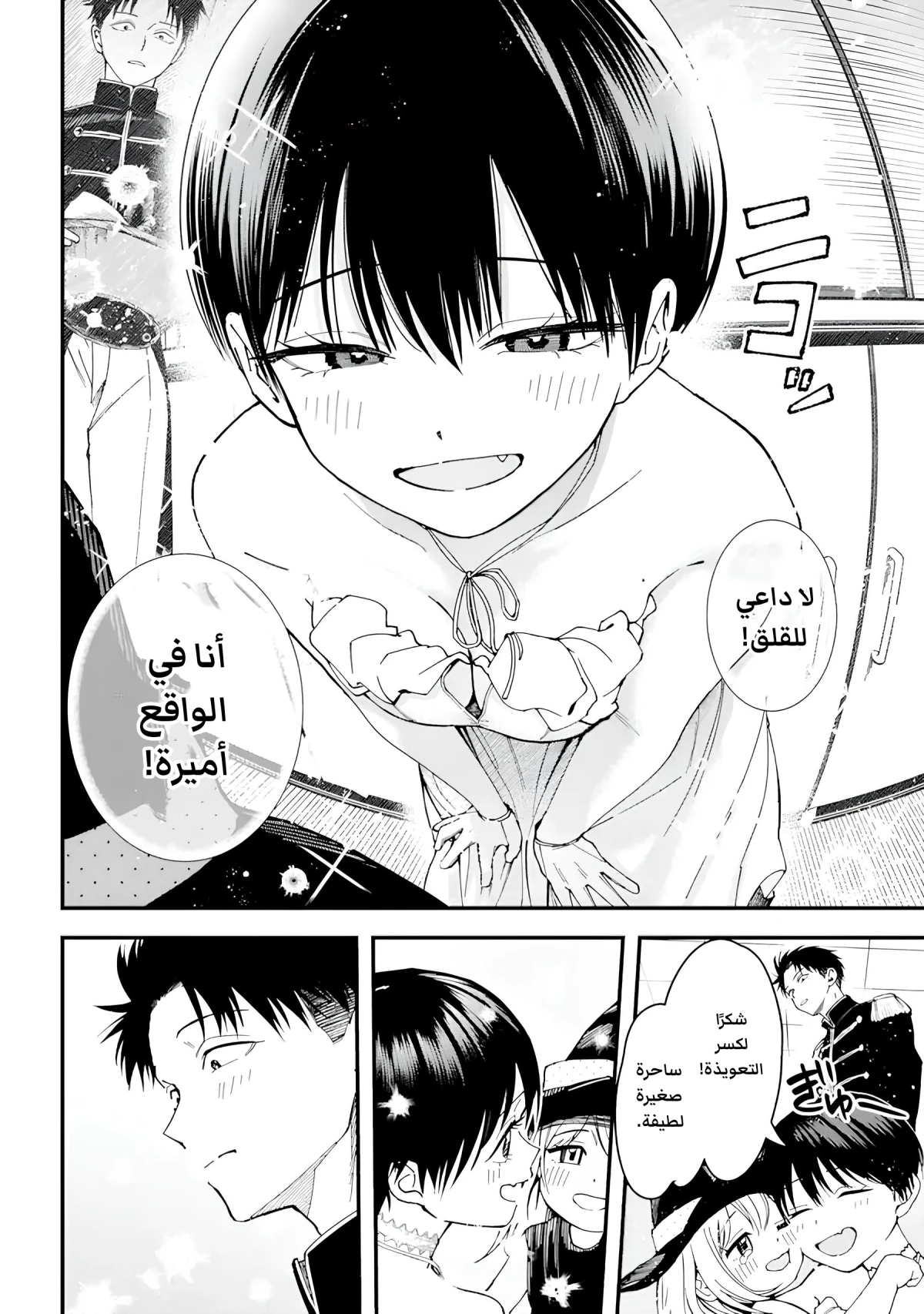 Read Boyish Kanojo ga Kawaisugiru AR Manga Online