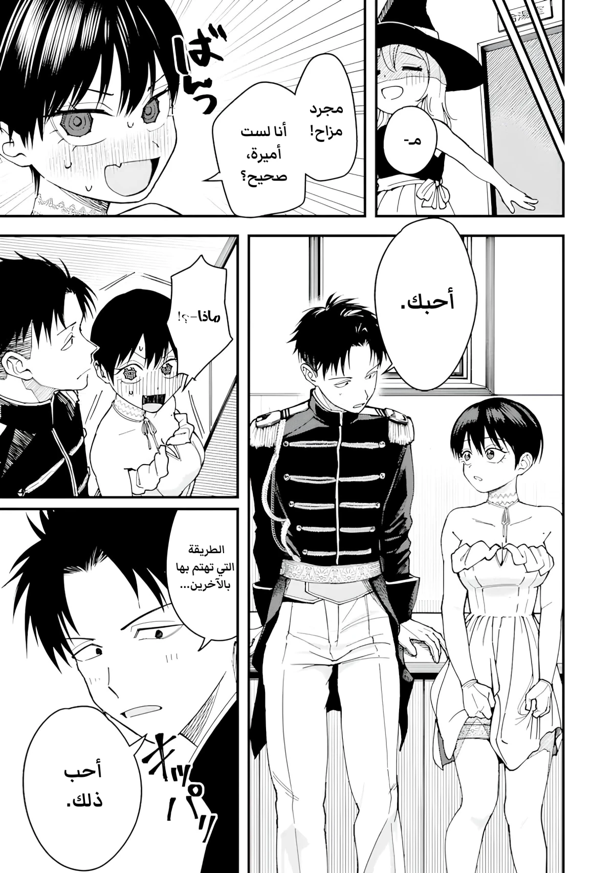 Read Boyish Kanojo ga Kawaisugiru AR Manga Online