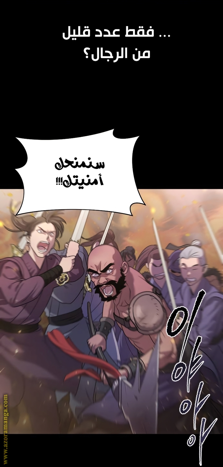 Read Chronicles of the Demon Faction AR Manga Online