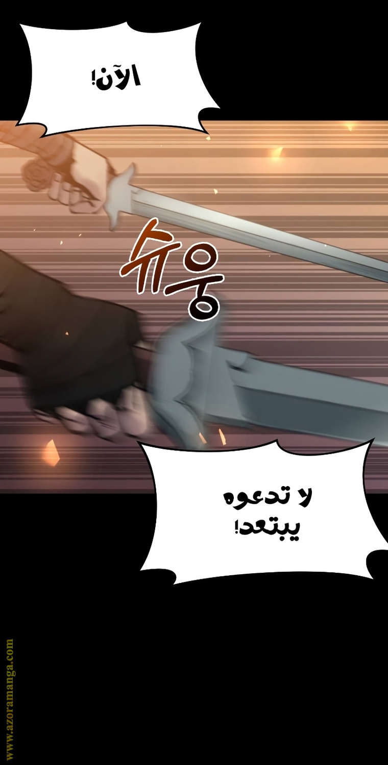 Read Chronicles of the Demon Faction AR Manga Online