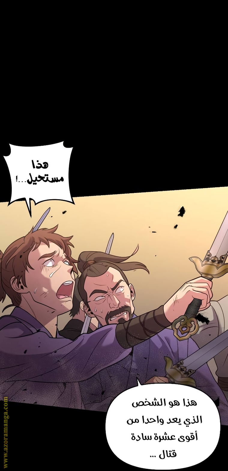 Read Chronicles of the Demon Faction AR Manga Online