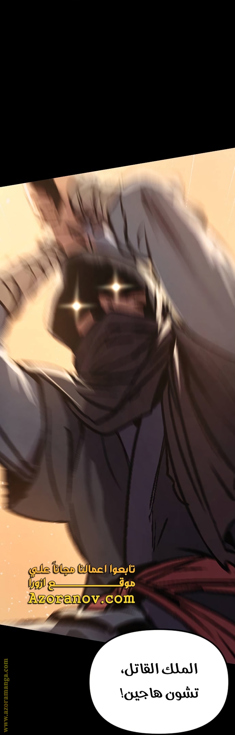 Read Chronicles of the Demon Faction AR Manga Online