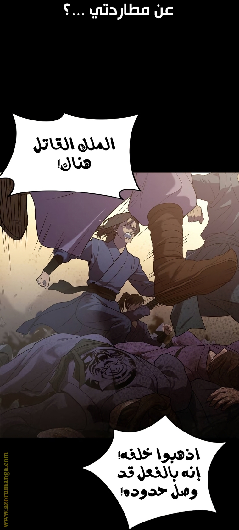 Read Chronicles of the Demon Faction AR Manga Online