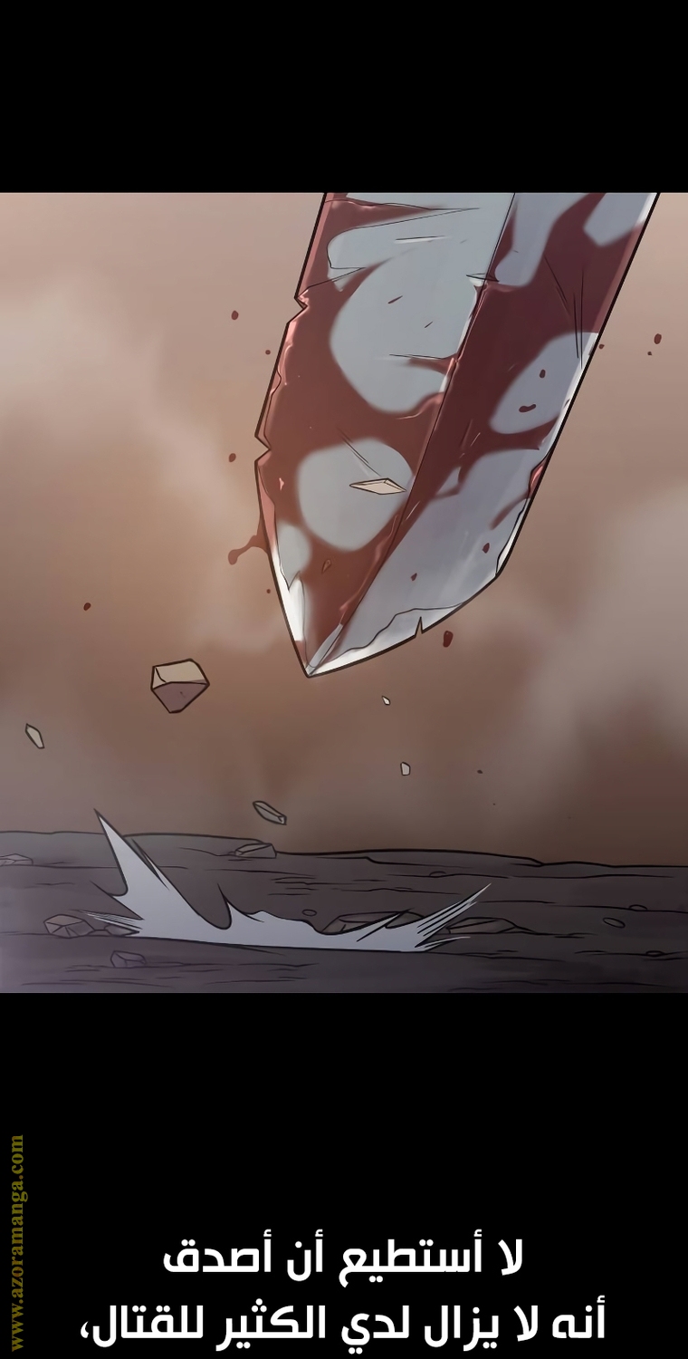 Read Chronicles of the Demon Faction AR Manga Online