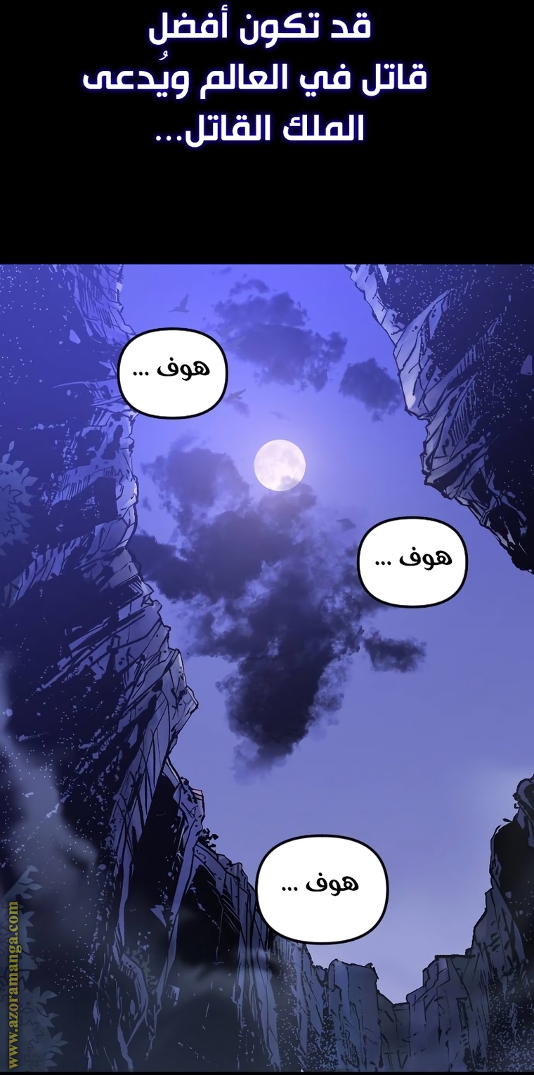 Read Chronicles of the Demon Faction AR Manga Online