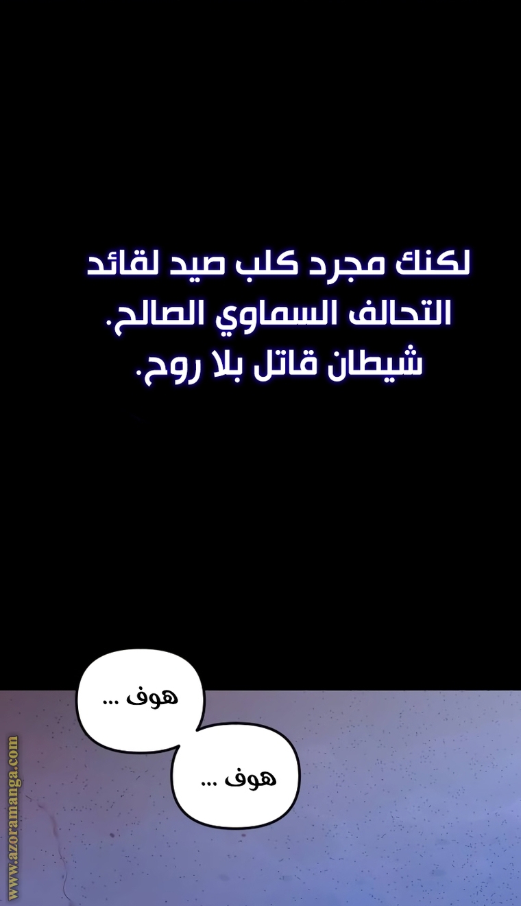 Read Chronicles of the Demon Faction AR Manga Online