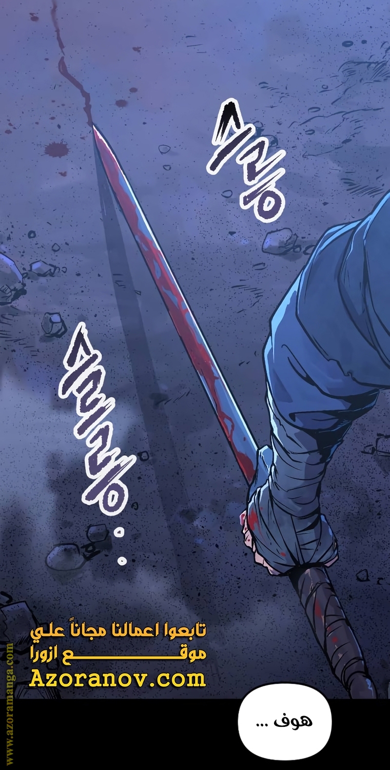 Read Chronicles of the Demon Faction AR Manga Online