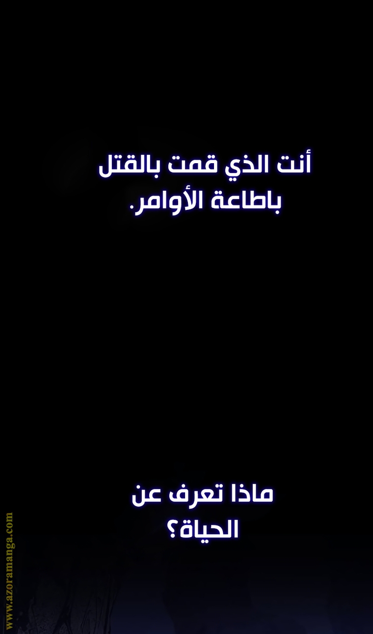 Read Chronicles of the Demon Faction AR Manga Online