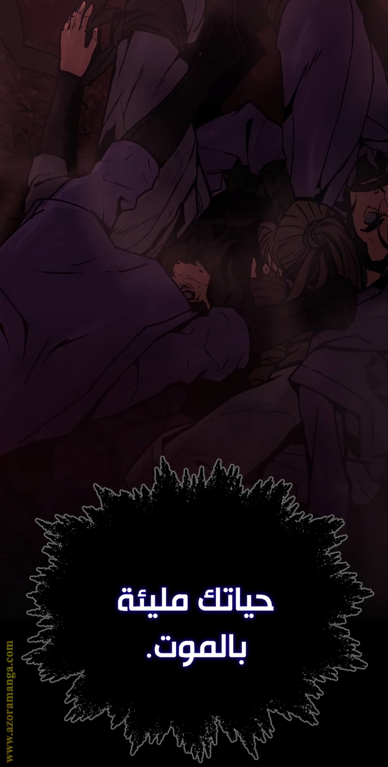 Read Chronicles of the Demon Faction AR Manga Online