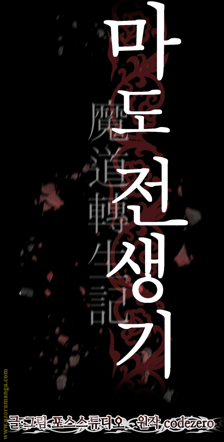 Read Chronicles of the Demon Faction AR Manga Online