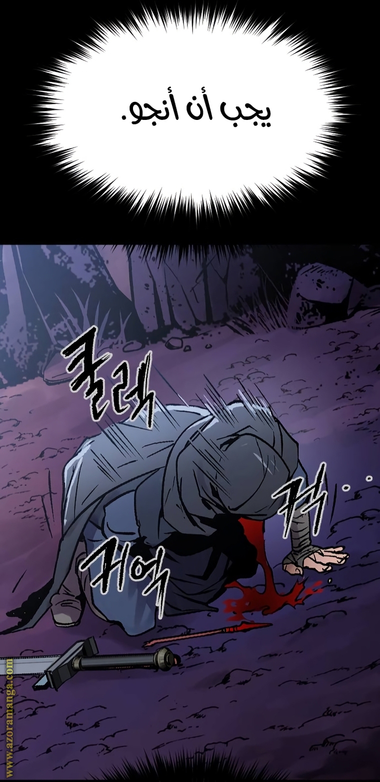 Read Chronicles of the Demon Faction AR Manga Online