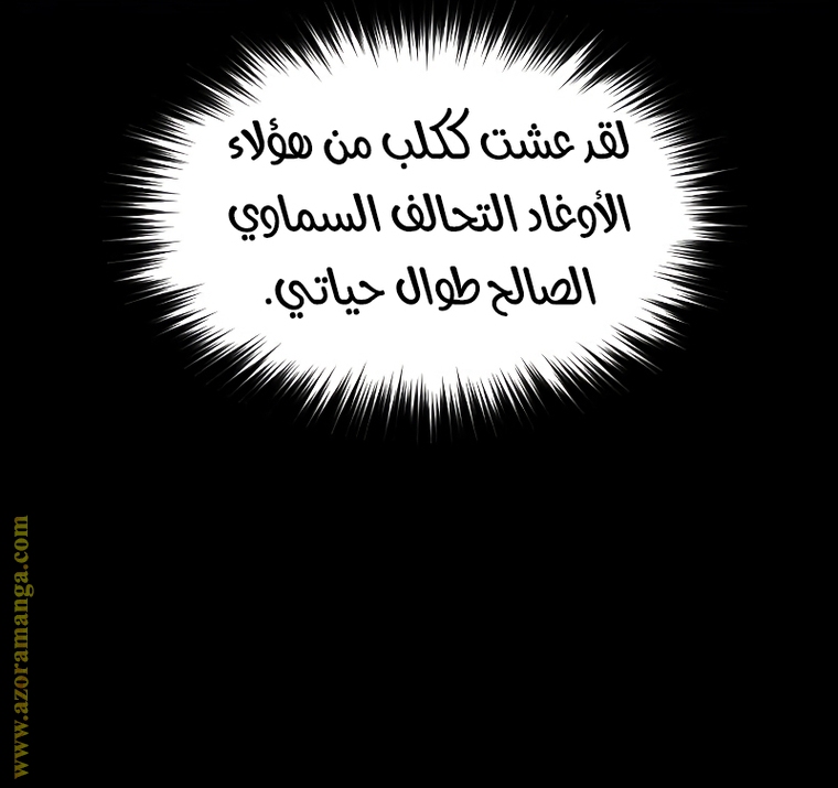 Read Chronicles of the Demon Faction AR Manga Online