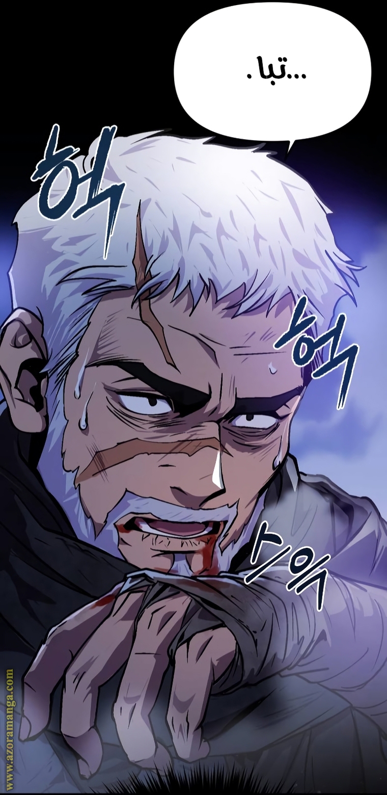 Read Chronicles of the Demon Faction AR Manga Online