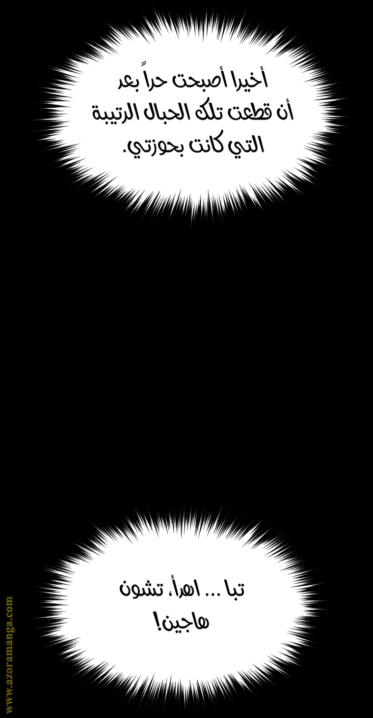 Read Chronicles of the Demon Faction AR Manga Online