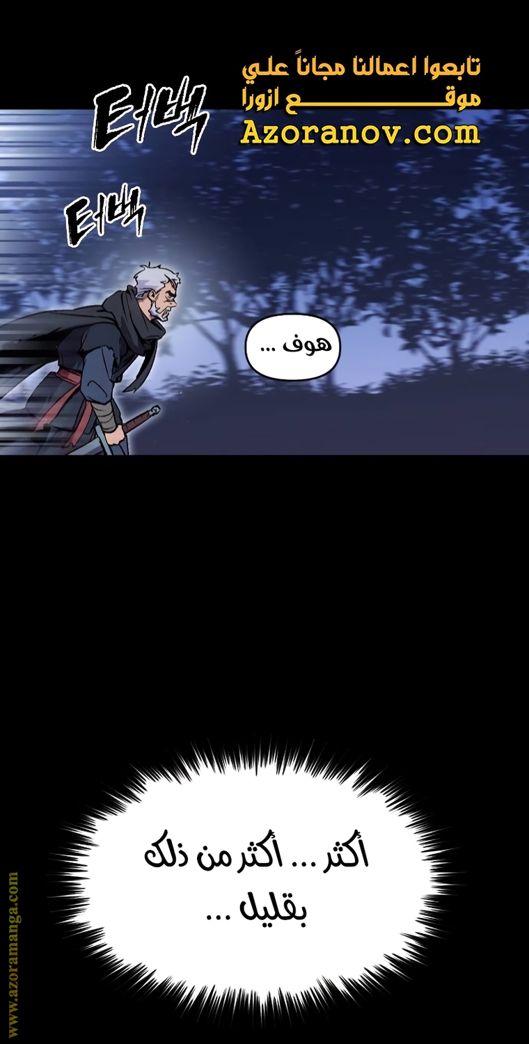 Read Chronicles of the Demon Faction AR Manga Online