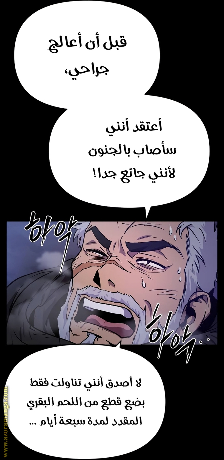 Read Chronicles of the Demon Faction AR Manga Online