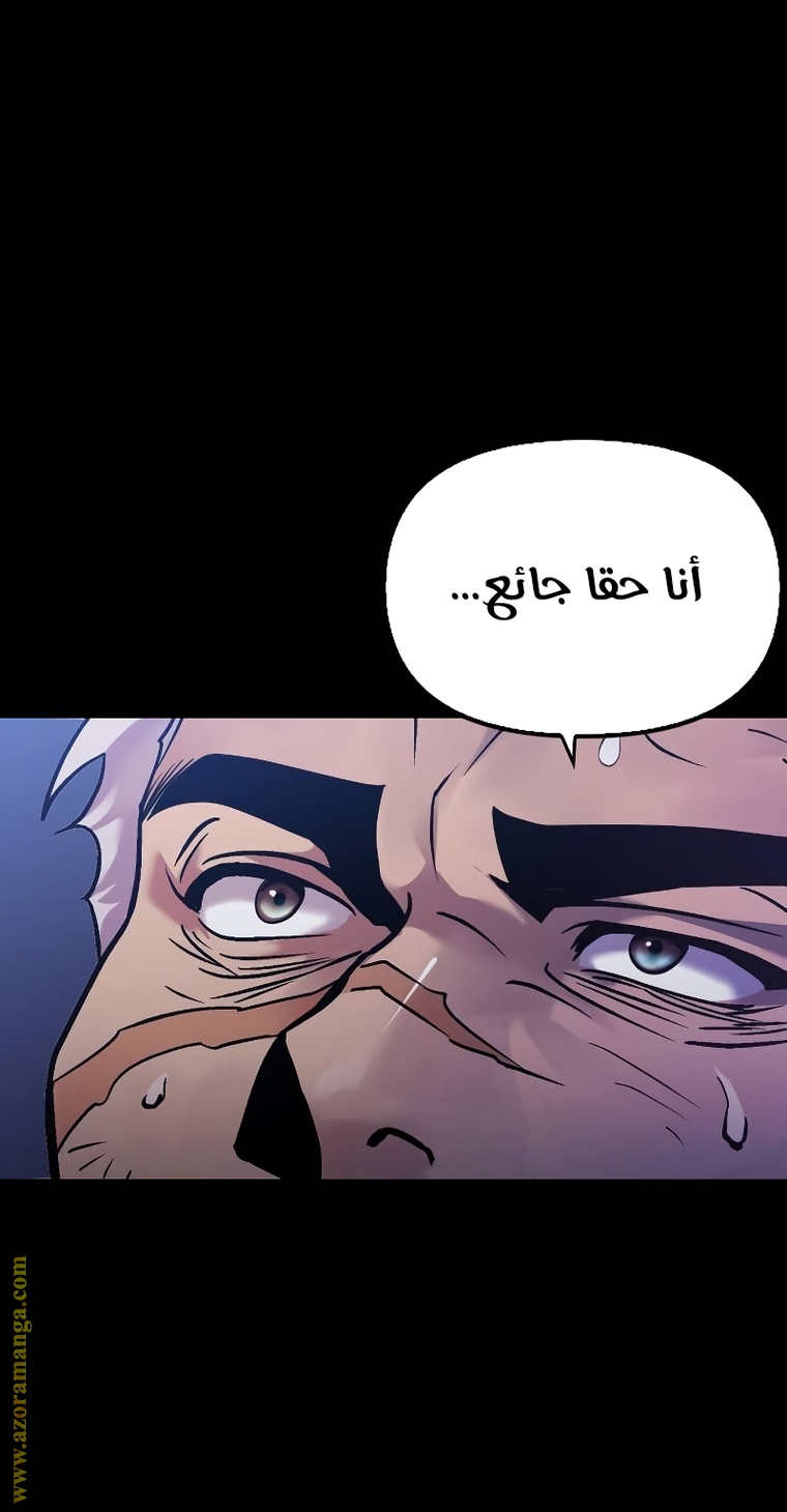 Read Chronicles of the Demon Faction AR Manga Online