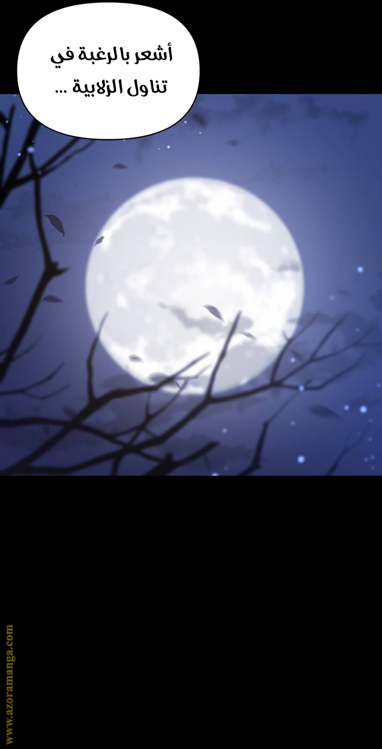 Read Chronicles of the Demon Faction AR Manga Online