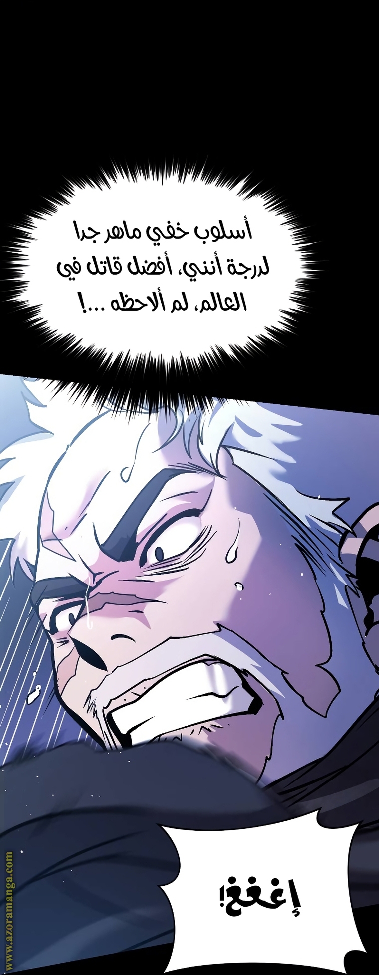 Read Chronicles of the Demon Faction AR Manga Online