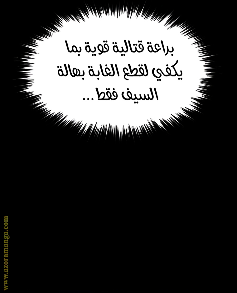 Read Chronicles of the Demon Faction AR Manga Online