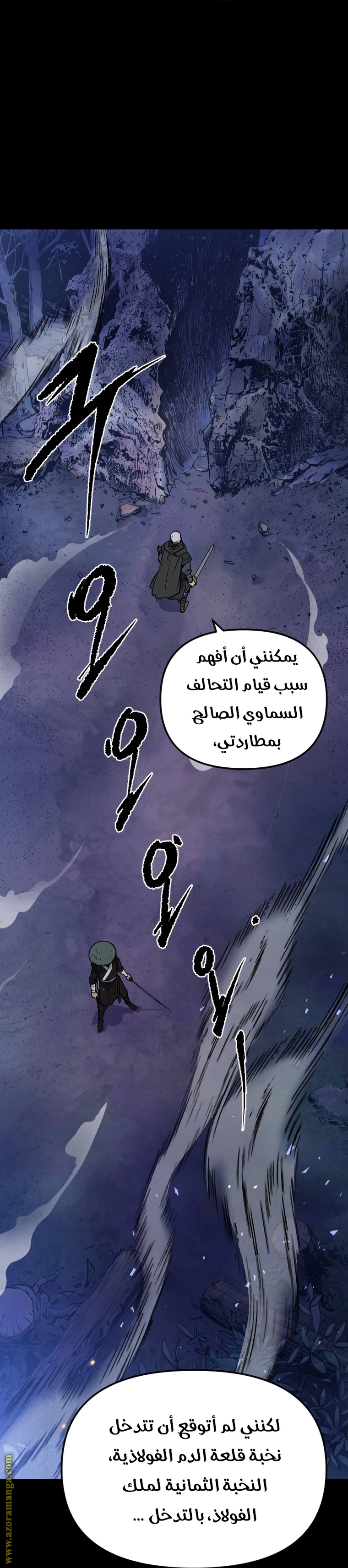 Read Chronicles of the Demon Faction AR Manga Online