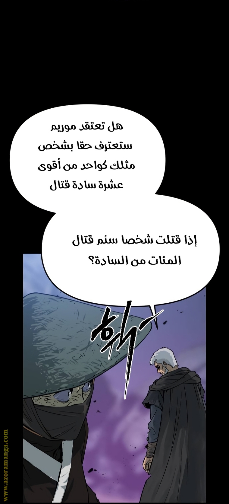 Read Chronicles of the Demon Faction AR Manga Online