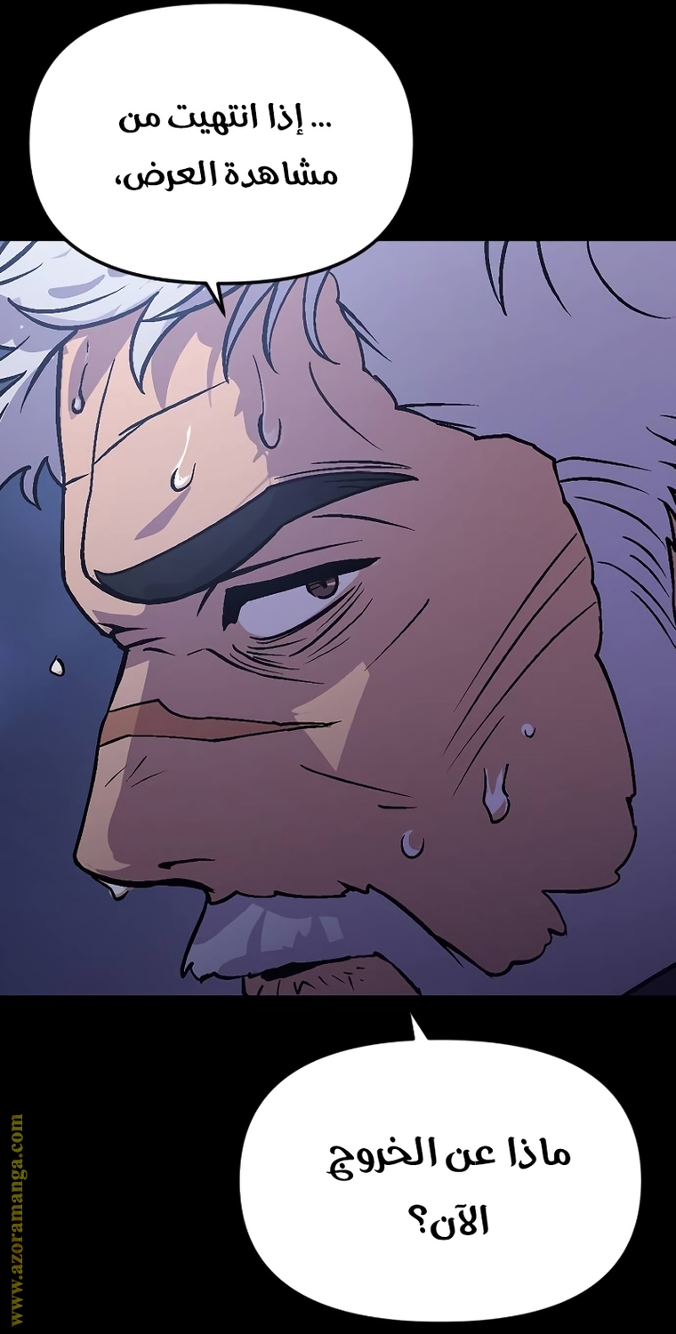 Read Chronicles of the Demon Faction AR Manga Online