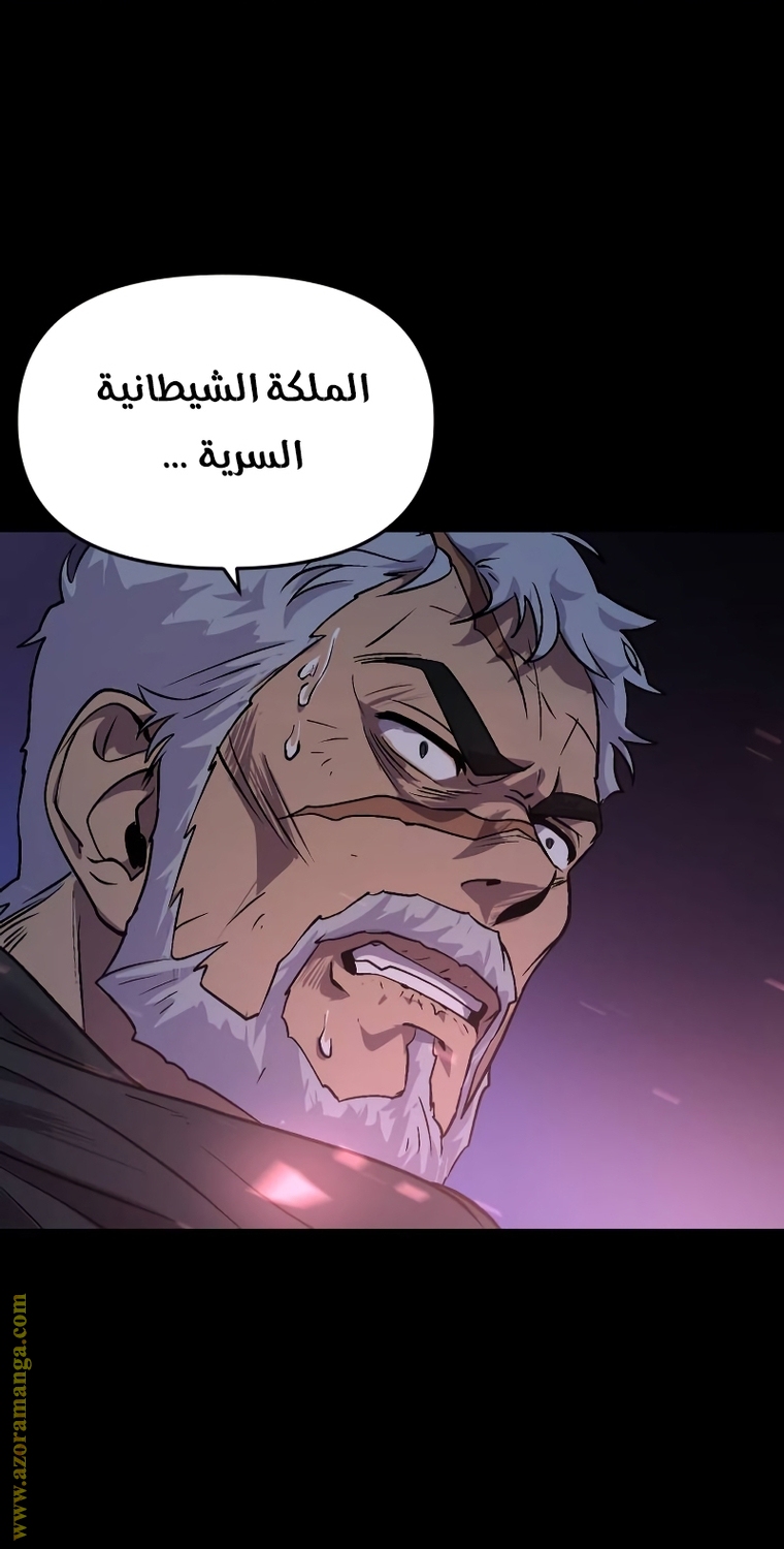 Read Chronicles of the Demon Faction AR Manga Online