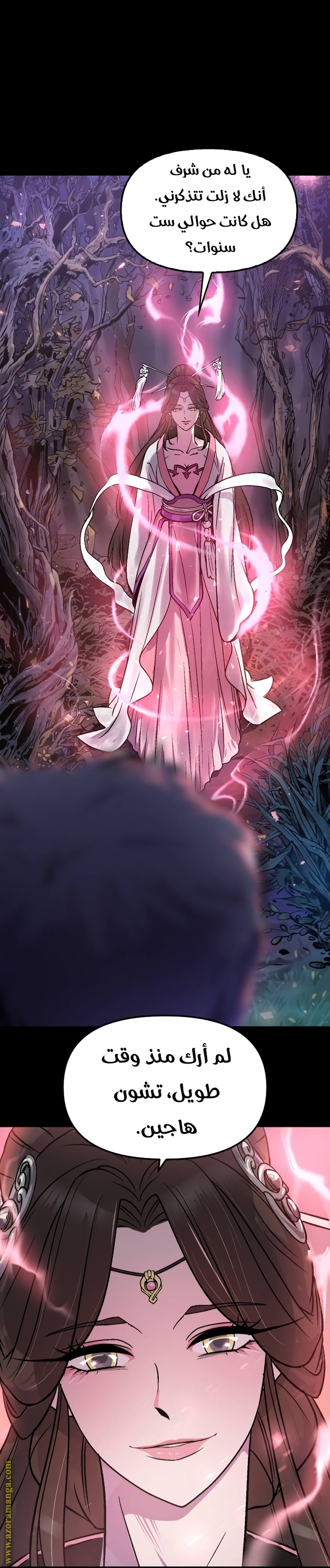 Read Chronicles of the Demon Faction AR Manga Online